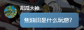 2024年7月25日 (四) 09:20的版本的缩略图