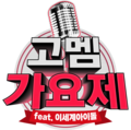 Gomem歌谣祭Logo2.png