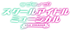 Llmusical the drama logo.png