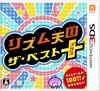Nintendo 3DS JP - Rhythm Heaven Megamix.jpg