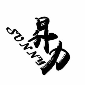 Shengliwenhua logo.jpg