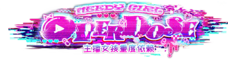 主播女孩重度依赖 logo.png