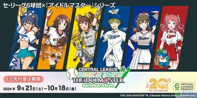 File:Central League IM@S.jpg