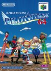 Nintendo 64 JP - Pilotwings 64.jpg