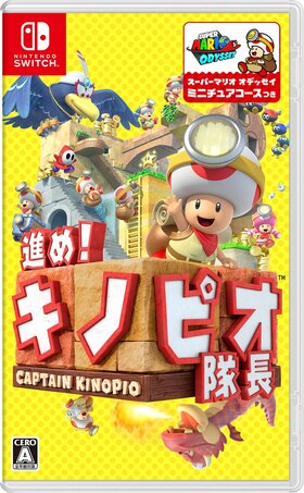 Nintendo Switch JP - Captain Toad Treasure Tracker.jpg