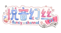 悦音幻丝Logo.png
