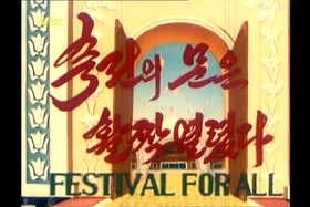 Festival for All.png