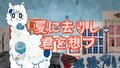 2024年9月13日 (五) 18:26的版本的缩略图