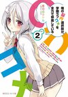 NouCome Novel 02.jpg