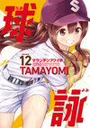 Tamayomi12.jpg
