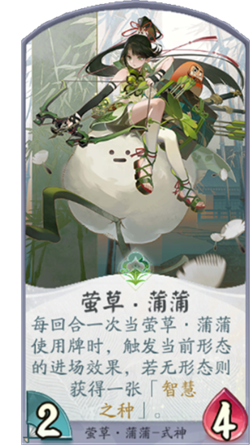 百闻牌蒲蒲卡牌.png