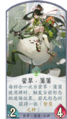 百闻牌蒲蒲卡牌.png