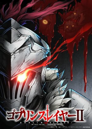 Goblin Slayer Anime S2 Teaser1.jpg