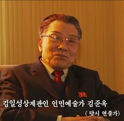 Kim Jun Ok.jpg