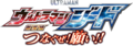 Logo-UltramanGeed-movie.png