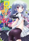 RO-KYU-BU! Manga 03.jpg