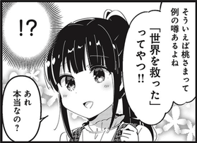 Ochiai manga chapter 73.png