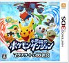 Nintendo 3DS JP - Pokémon Mystery Dungeon Gates to Infinity.jpg