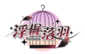 落羽logo.png