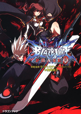 BlazBlue.Phase.0.webp