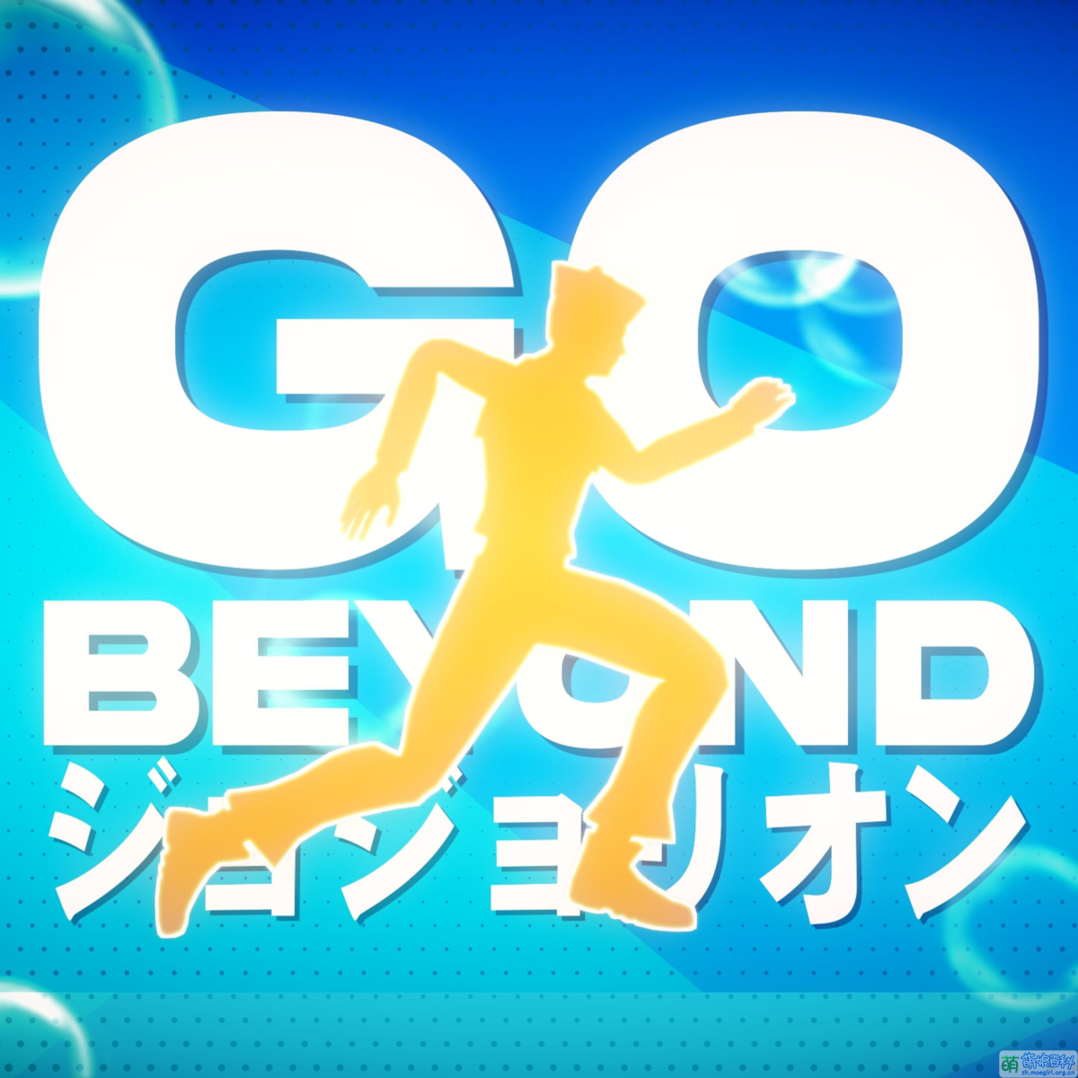 go-beyond