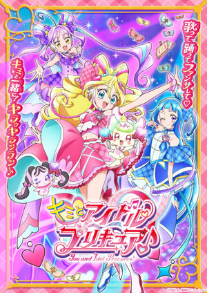 Precure2025 KV.jpg