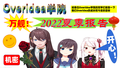 於 2022年9月8日 (四) 18:54 版本的縮圖