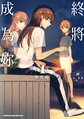 Bloom Into You04.jpg