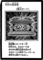 GoldSarcophagus-JP-Manga-DM.png