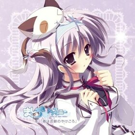 Mashiroiro Symphony Original Drama CD 4.jpg