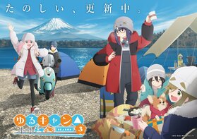 Yurucamp S3 Teaser1.jpg