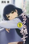 Domestic na Kanojo vol08.jpg