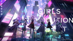 GIRLS REVOLUTION PROJECT KV.jpg