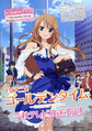 GOLDEN TIME Anime Notice.jpg