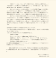 Hololive-shi joint letter 02.png