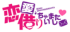 借恋logo.png