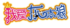 我爱灰太狼logo.png