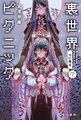 2021年12月11日 (六) 21:58的版本的缩略图