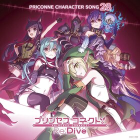 PRICONNE CHARACTER SONG 28.jpg