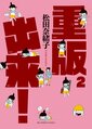 於 2024年7月21日 (日) 00:29 版本的縮圖