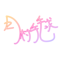 Imas gakuen sign ttmr.png