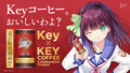 Key Coffee 联名罐装啡咖.jpg