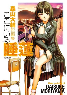 Kokoniirusuiren cover.jpg