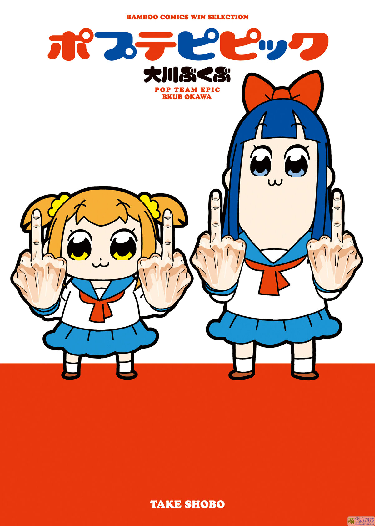 POP TEAM EPIC - 萌娘百科万物皆可萌的百科全书