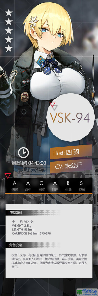 GF VSK-94设定.jpg