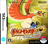 Nintendo DS JP - Pokémon HeartGold Version.jpg