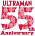 Ultraman 55th.png