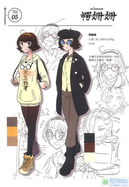 File:233人设1.jpg