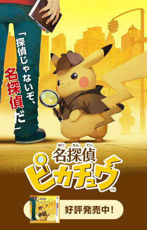 Detective Pikachu.jpg