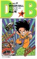 Dragonball manga ja06.jpg